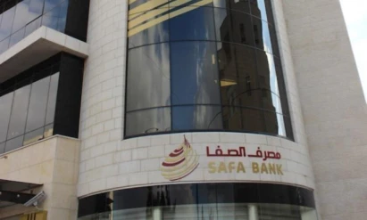لهذا السبب.. مصرف الصفا بدون مدير عام