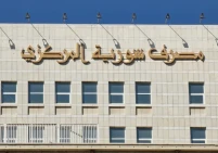 تعيين محمد صفوت رسلان حاكما لمصرف سوريا المركزي