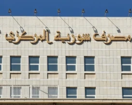 تعيين محمد صفوت رسلان حاكما لمصرف سوريا المركزي