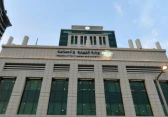 وزارة التجارة