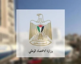 الاقتصاد بغزة تعلن استئناف العمل في دائرة الملكية الفكرية