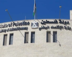 الاقتصاد تعلن البدء بتوحيد بيانات الشركات وتُمهل عامين للتصويب قبل الشطب