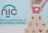شركة التامين الوطنية