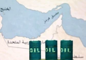 نفط