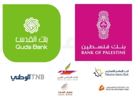 113 مليون دولار أرباح البنوك في فلسطين خلال 7 أشهر