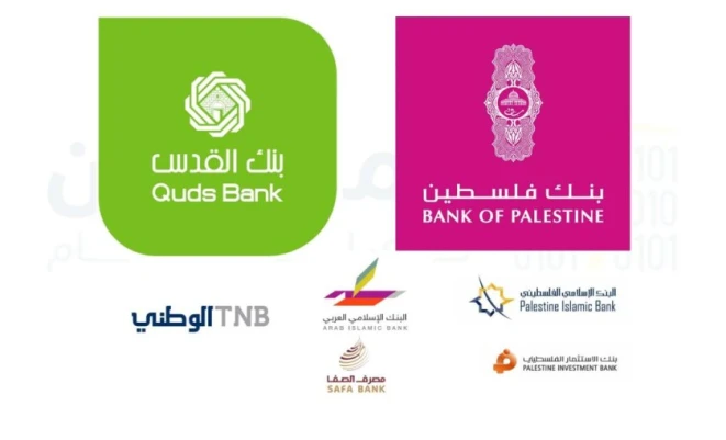 113 مليون دولار أرباح البنوك في فلسطين خلال 7 أشهر