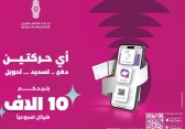 شعار الحملة