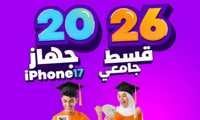 Palpay تطلق حملتها لطلبة الثانوية العامة 2026