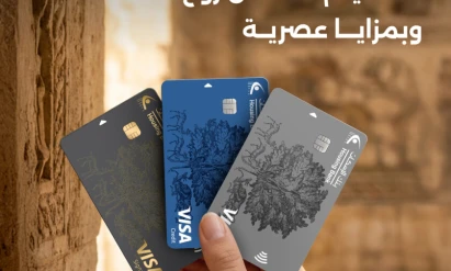 بنك الإسكان يطلق بطاقات ائتمانية جديدة تجمع بين الأصالة والحداثة