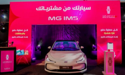 بنك فلسطين يعلن الفائز بسيارة IM5 الكهربائية