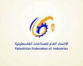 اتحاد الصناعات يعلن عن فتح باب التسجيل لبرنامج الصلادة الاقتصادية
