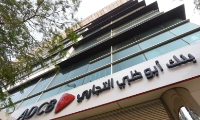 بنك أبوظبي التجاري يتضرر من تعطل تطبيقه على الهواتف