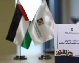 انطلاق مرحلة الترشح للانتخابات التشريعية 2026 في غزة والضفة