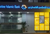 البنك الإسلامي الفلسطيني
