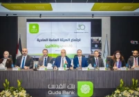 الهيئة العامة لبنك القدس تعقد اجتماعها العادي السنوي الحادي والثلاثين