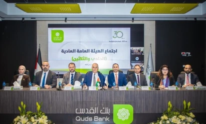 الهيئة العامة لبنك القدس تعقد اجتماعها العادي السنوي الحادي والثلاثين