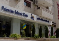 البنك الإسلامي الفلسطيني يتسلم شهادة "البناء الأخضر من المستوى الذهبي"