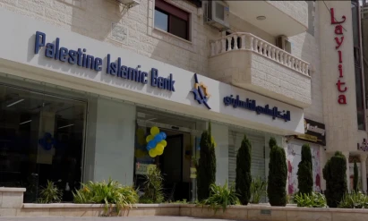 البنك الإسلامي الفلسطيني يتسلم شهادة "البناء الأخضر من المستوى الذهبي"