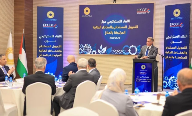 لدعم الاستقرار المالي.. سلطة النقد تدشن استراتيجية التمويل المستدام في فلسطين