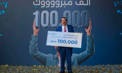 بنك الإسكان يعلن الفائزين بجوائز التوفير الربعية لحزيران