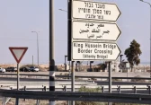 جسر الملك حسين