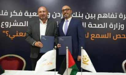 بنك الأردن وجمعية "فكر فلسطين" يطلقان حملة "سامعني"