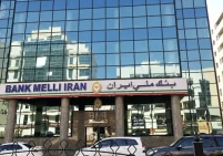 الإمارات تتخذ إجراءات إنفاذ بحق فروع "بنك ملي إيران"